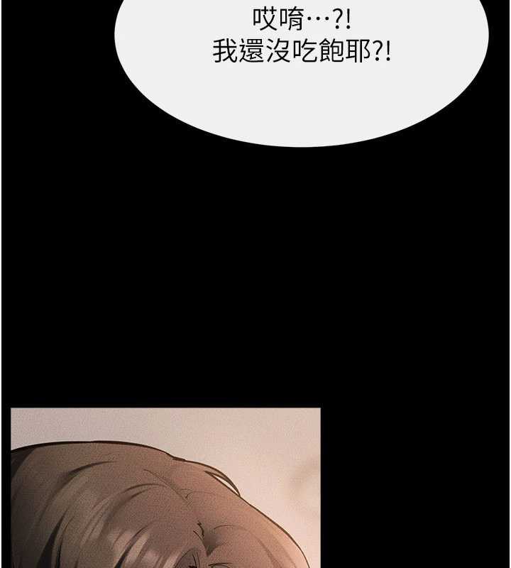 继母与继姐第96話-我才能讓他射這麼多&hearts;