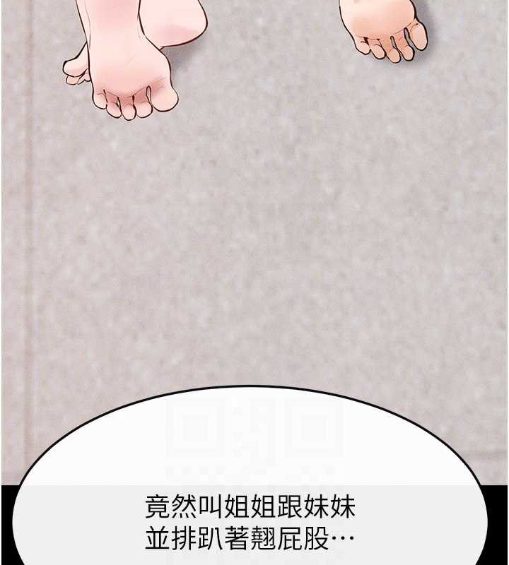 继母与继姐第96話-我才能讓他射這麼多&hearts;