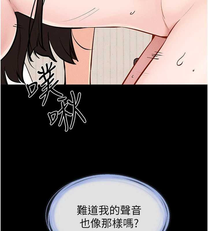 继母与继姐第96話-我才能讓他射這麼多&hearts;
