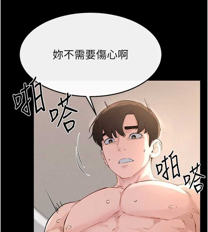 继母与继姐第96話-我才能讓他射這麼多&hearts;
