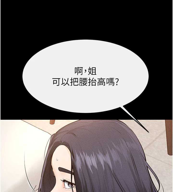 繼母與繼姐第96話-我才能讓他射這麼多&hearts;
