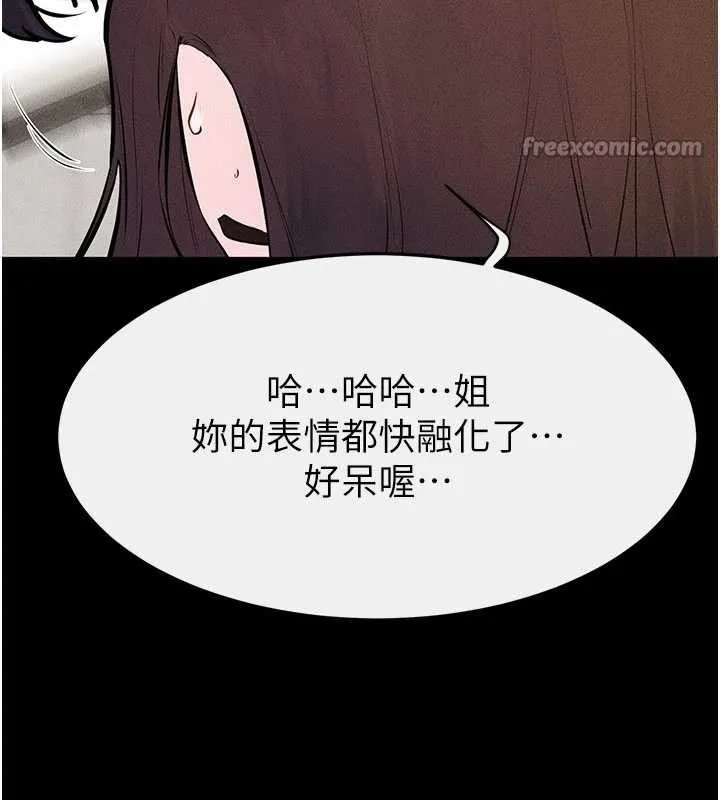 繼母與繼姐第96話-我才能讓他射這麼多&hearts;