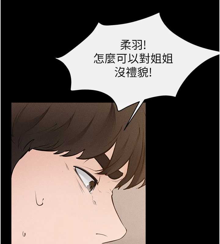 继母与继姐第96話-我才能讓他射這麼多&hearts;