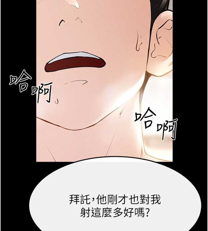 继母与继姐第96話-我才能讓他射這麼多&hearts;