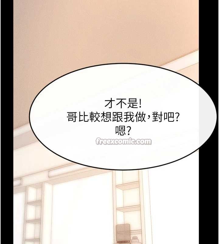 继母与继姐第96話-我才能讓他射這麼多&hearts;