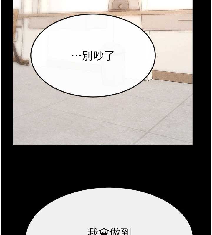 继母与继姐第96話-我才能讓他射這麼多&hearts;