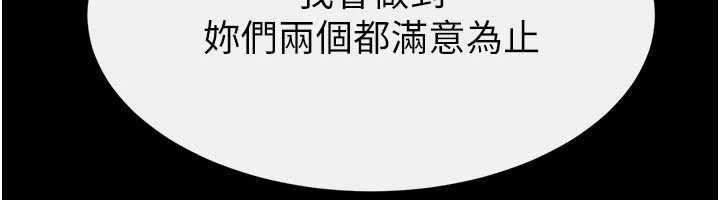 继母与继姐第96話-我才能讓他射這麼多&hearts;
