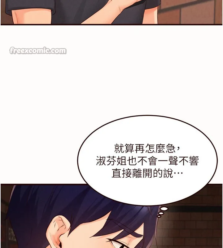 熟女自助餐第63話-我們&hellip;結婚吧?