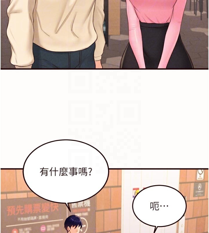 熟女自助餐第63話-我們…結婚吧?