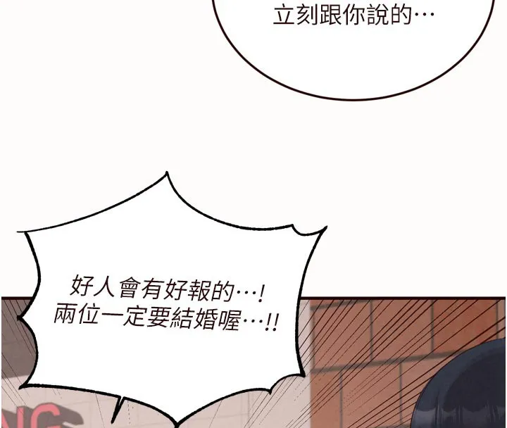 熟女自助餐第63話-我們&hellip;結婚吧?