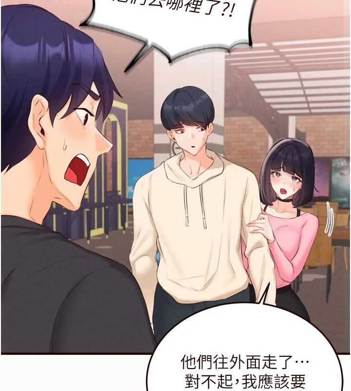 熟女自助餐第63話-我們&hellip;結婚吧?