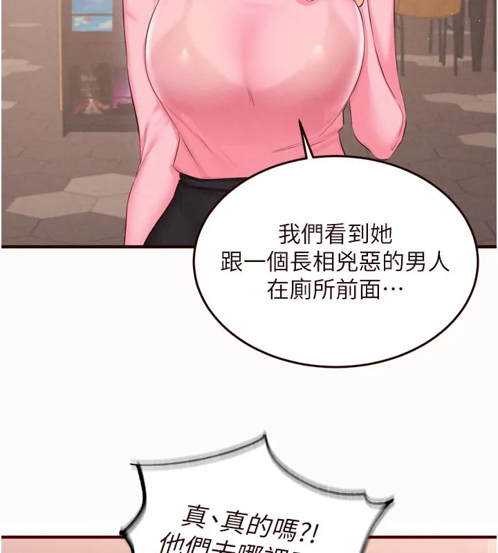 熟女自助餐第63話-我們&hellip;結婚吧?