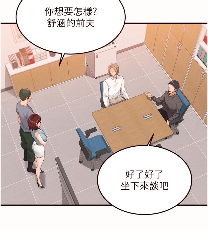 熟女自助餐第63話-我們&hellip;結婚吧?