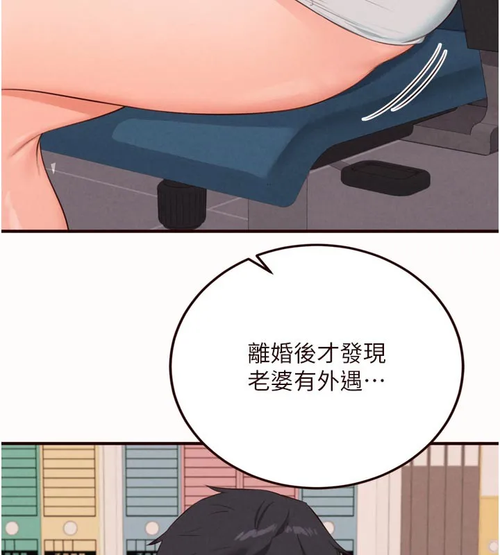熟女自助餐第63話-我們&hellip;結婚吧?