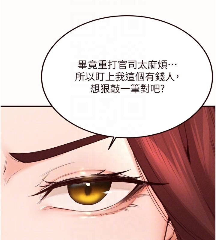 熟女自助餐第63話-我們&hellip;結婚吧?