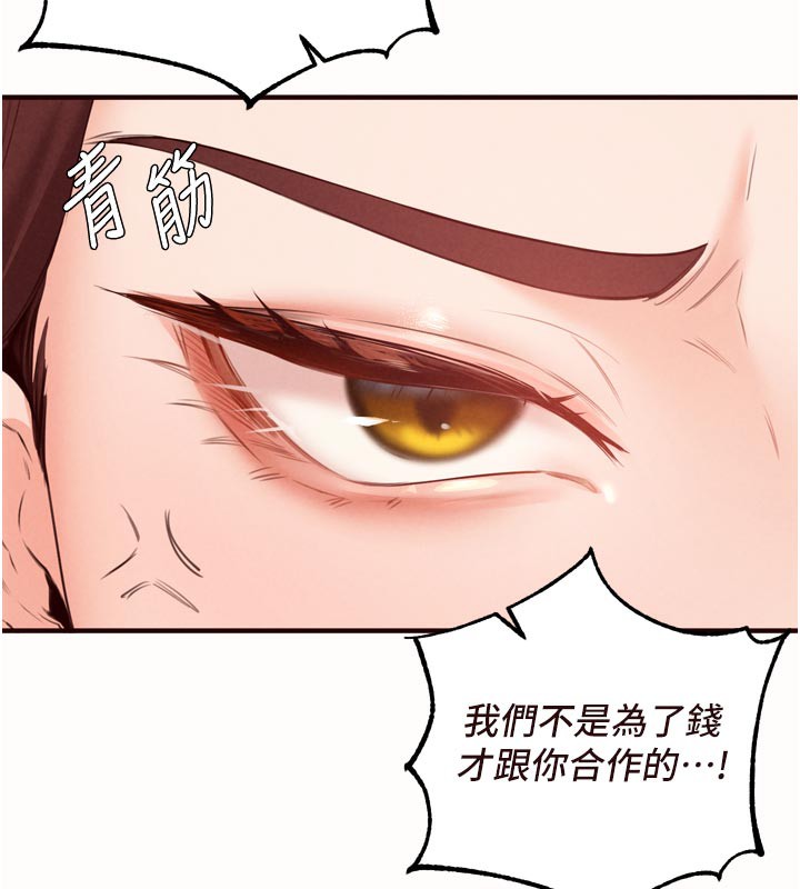 熟女自助餐第63話-我們&hellip;結婚吧?