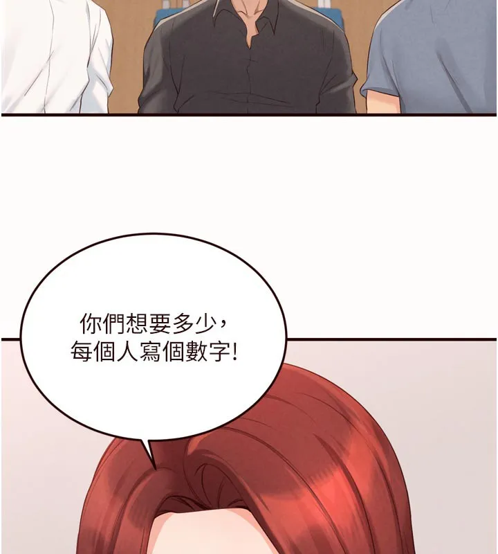 熟女自助餐第63話-我們&hellip;結婚吧?