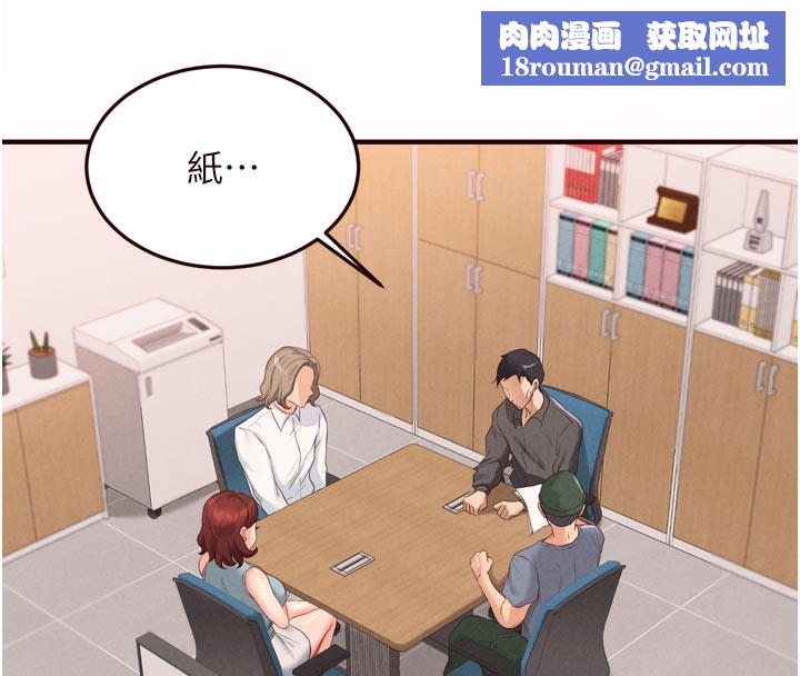 熟女自助餐第63話-我們&hellip;結婚吧?