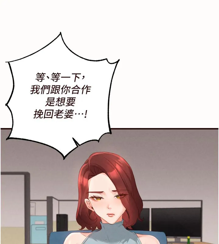 熟女自助餐第63話-我們&hellip;結婚吧?