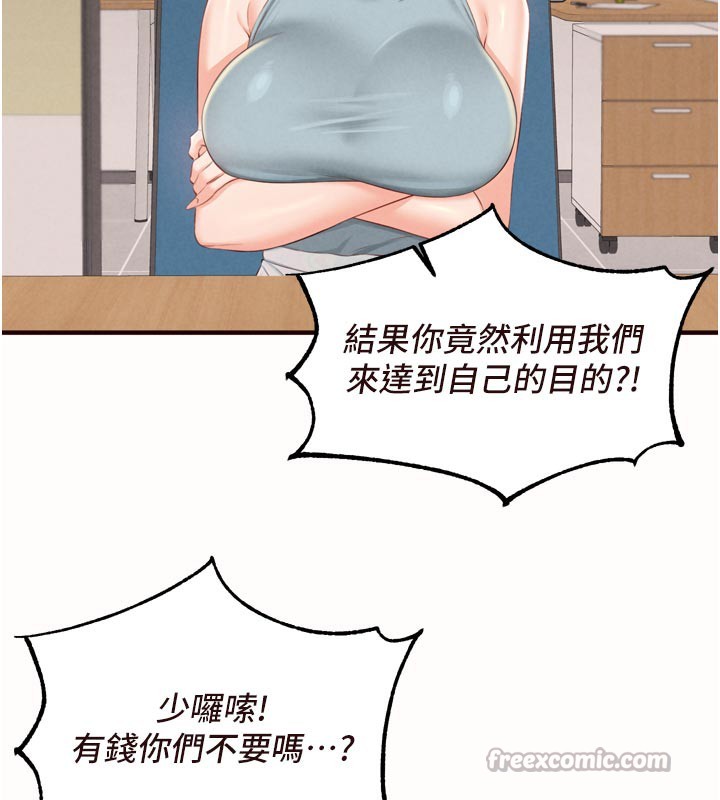 熟女自助餐第63話-我們&hellip;結婚吧?