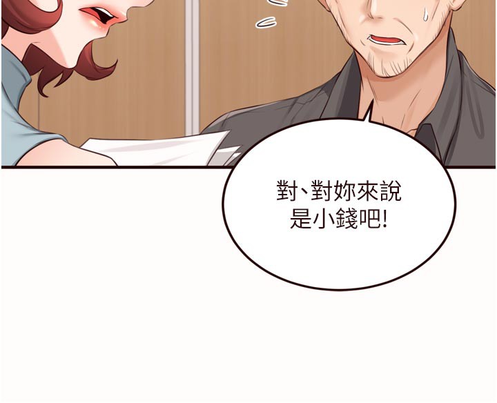 熟女自助餐第63話-我們&hellip;結婚吧?