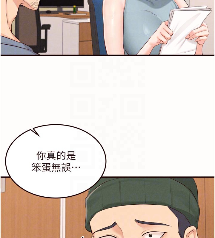 熟女自助餐第63話-我們&hellip;結婚吧?
