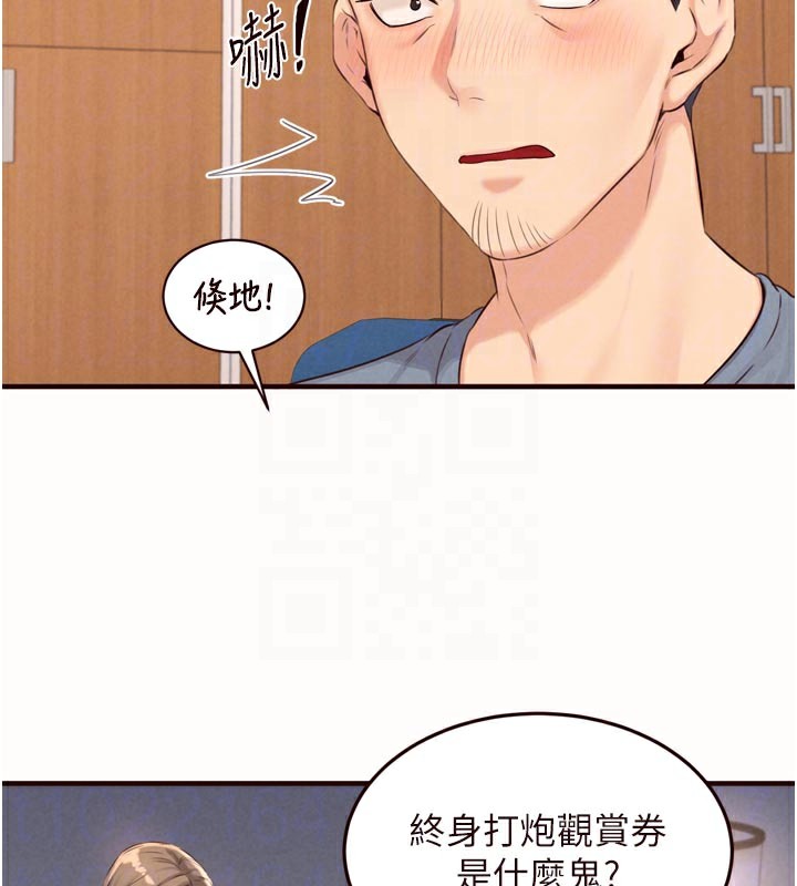 熟女自助餐第63話-我們&hellip;結婚吧?