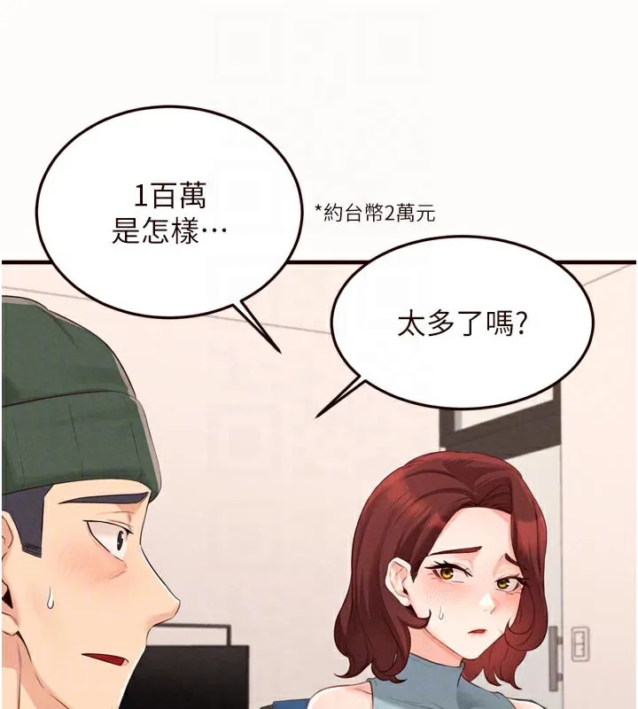 熟女自助餐第63話-我們&hellip;結婚吧?