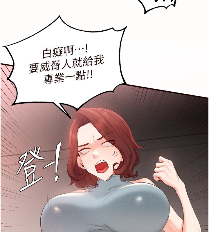 熟女自助餐第63話-我們&hellip;結婚吧?