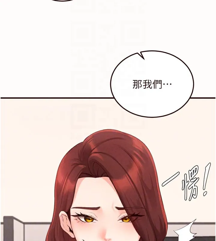 熟女自助餐第63話-我們&hellip;結婚吧?