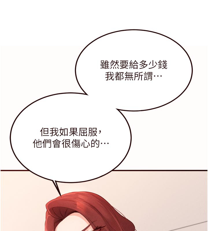 熟女自助餐第63話-我們&hellip;結婚吧?