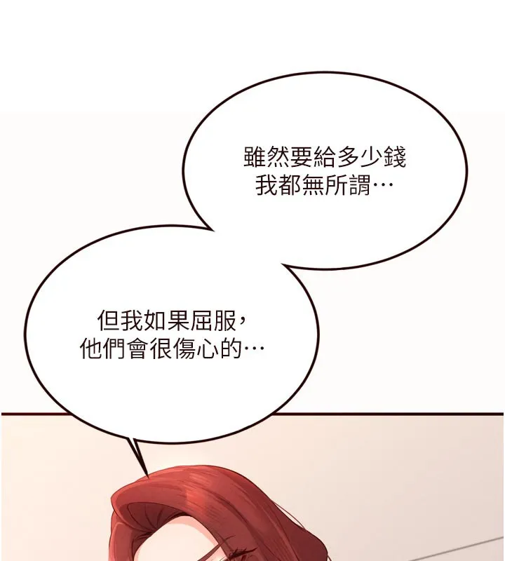 熟女自助餐第63話-我們&hellip;結婚吧?