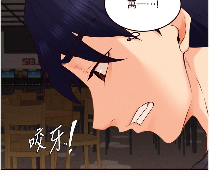熟女自助餐第63話-我們&hellip;結婚吧?
