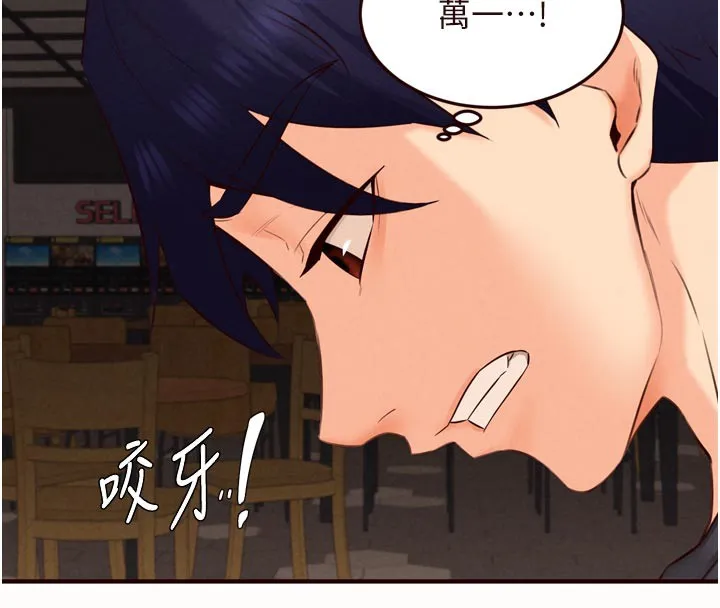 熟女自助餐第63話-我們&hellip;結婚吧?