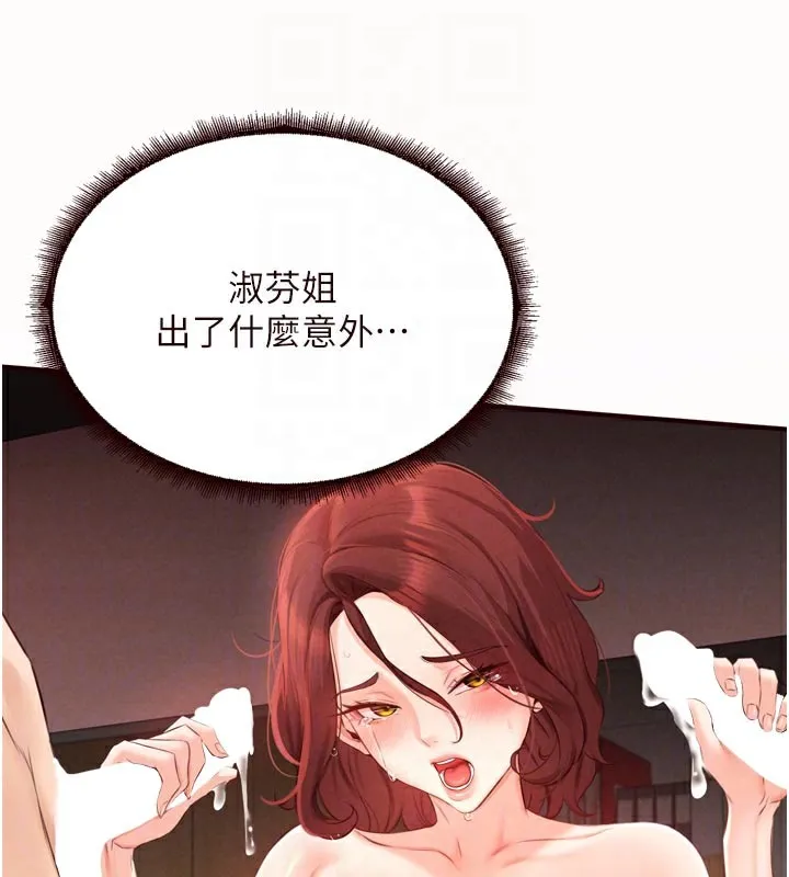 熟女自助餐第63話-我們&hellip;結婚吧?
