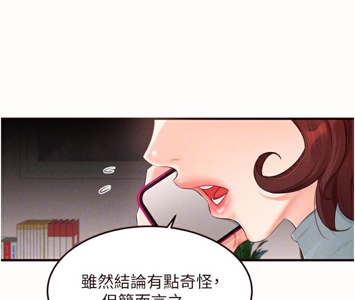 熟女自助餐第63話-我們&hellip;結婚吧?