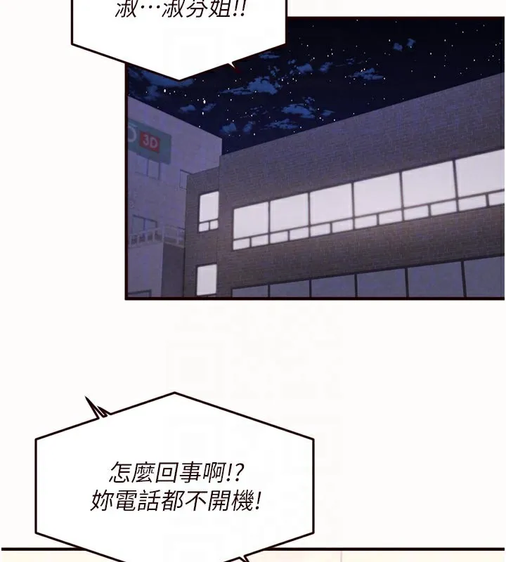 熟女自助餐第63話-我們&hellip;結婚吧?