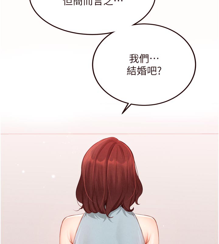 熟女自助餐第63話-我們&hellip;結婚吧?