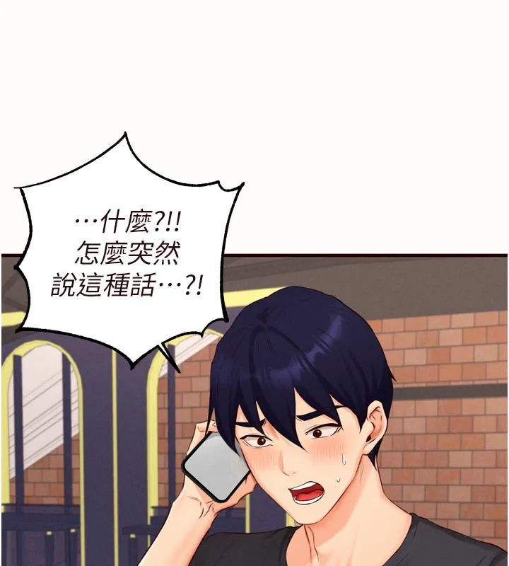 熟女自助餐第63話-我們&hellip;結婚吧?