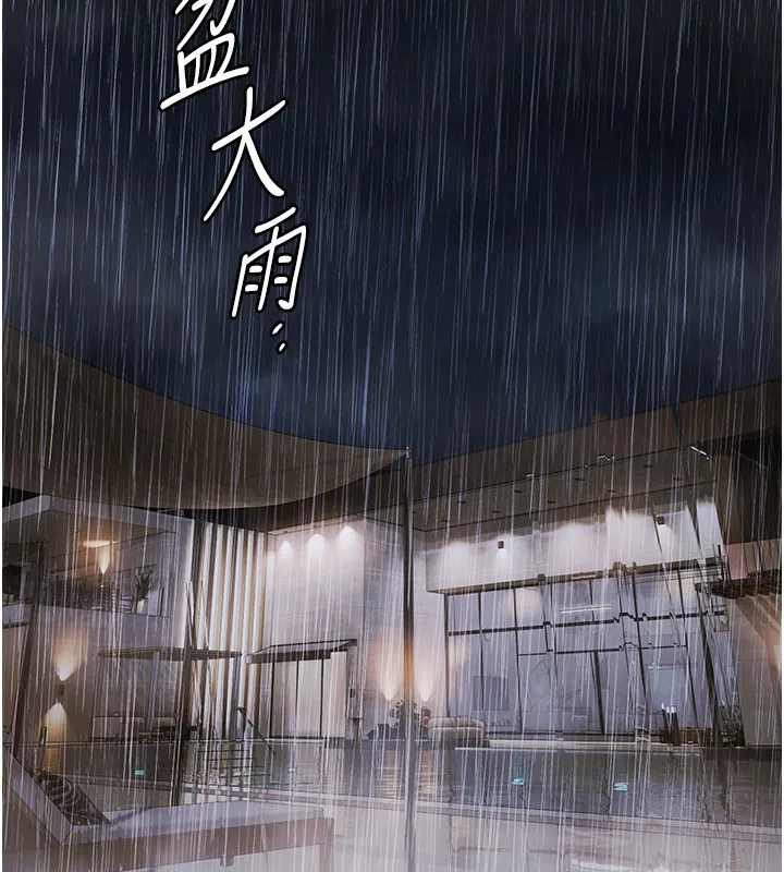 極樂泳池趴第9話-暴風雨前的寧靜