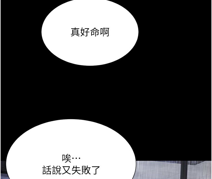 极乐泳池趴第9話-暴風雨前的寧靜