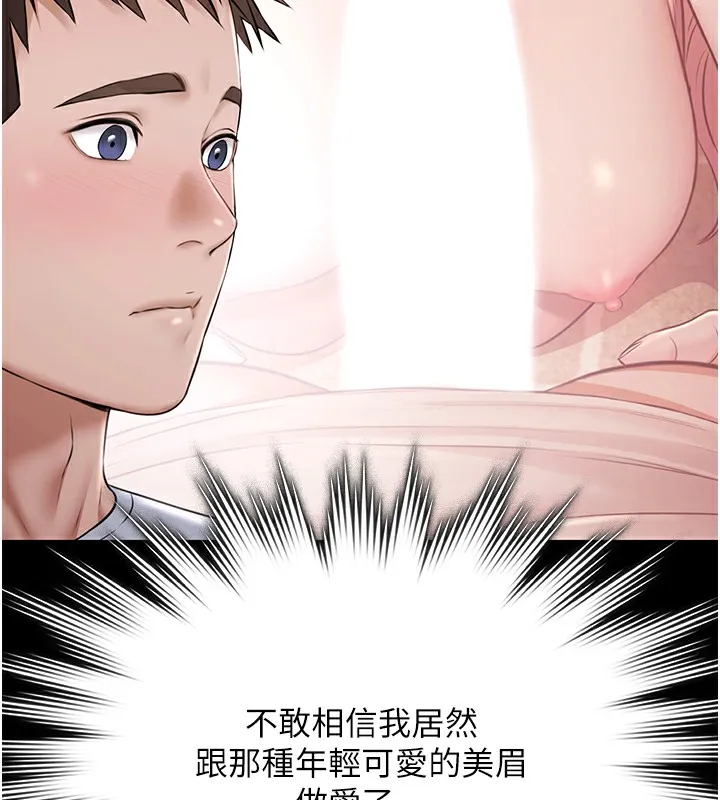極樂泳池趴第9話-暴風雨前的寧靜