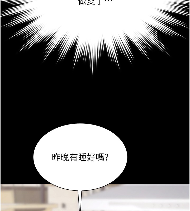 极乐泳池趴第9話-暴風雨前的寧靜