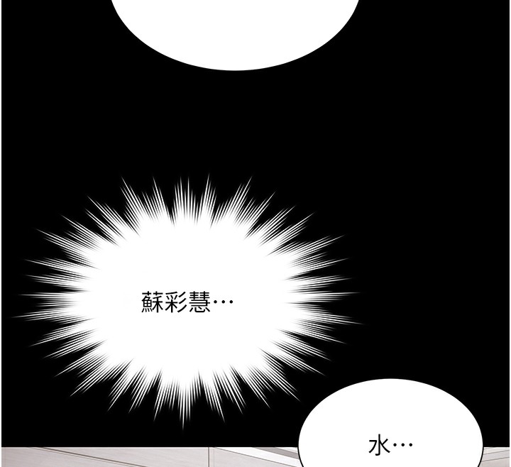 极乐泳池趴第9話-暴風雨前的寧靜