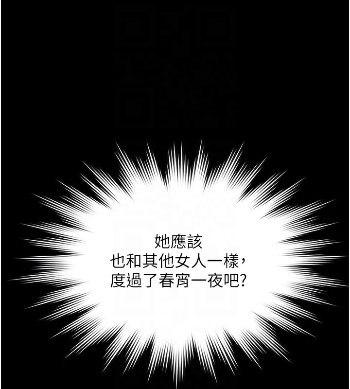 極樂泳池趴第9話-暴風雨前的寧靜