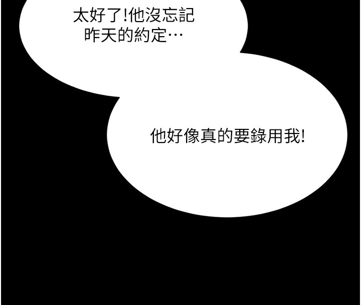 极乐泳池趴第9話-暴風雨前的寧靜