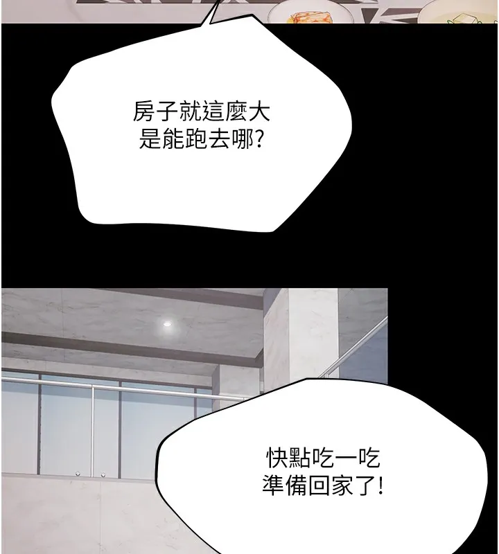 極樂泳池趴第9話-暴風雨前的寧靜