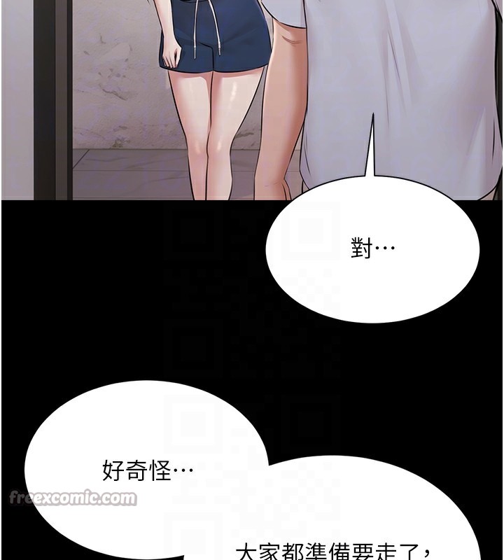 极乐泳池趴第9話-暴風雨前的寧靜