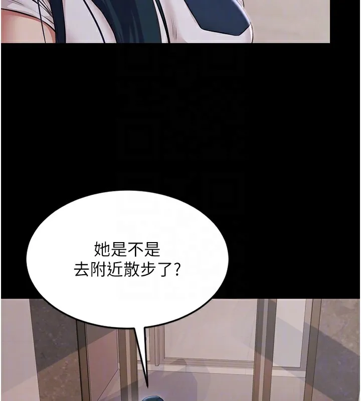 極樂泳池趴第9話-暴風雨前的寧靜