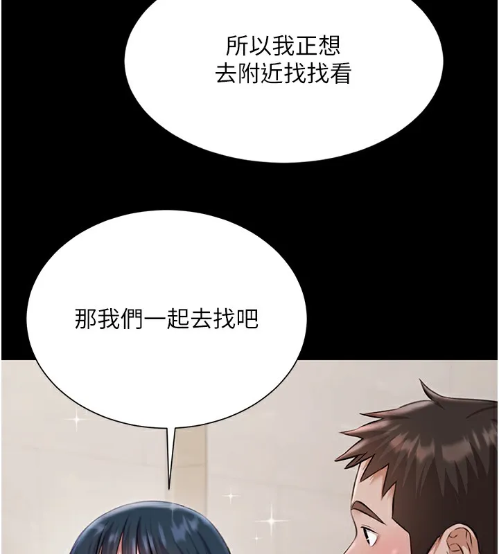 極樂泳池趴第9話-暴風雨前的寧靜